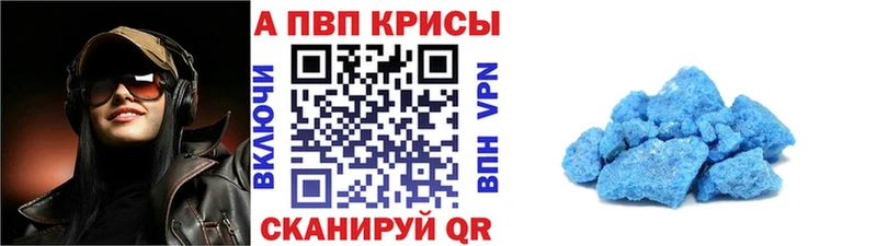 Alfa_PVP крисы CK  цена   Волжский 