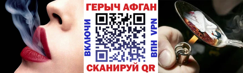 купить наркоту  Волжский  ГЕРОИН герыч 