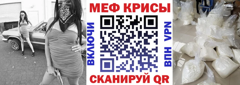 МЕФ mephedrone  гидра как зайти  Волжский 