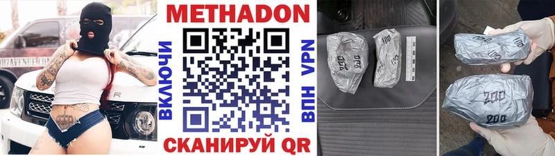 МЕТАДОН мёд  закладки  Волжский 