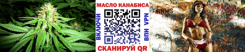 ТГК гашишное масло магазин продажи Волжский